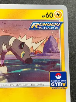 Pokemon card Blitzle 178/S-P Promo 2021 Pokemon TCG Japanese Rare Nintendo - Image 3