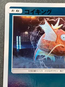 Pokemon card Magikarp 011/024C 2019 Pokemon TCG Japanese Holo Common Nintendo - Image 2