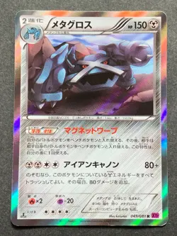 Pokemon card Metagross 049/081 R 1st XY7 2015 Pokemon TCG Japanese Holo Rare - Image 1