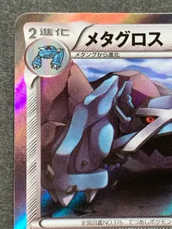 Pokemon card Metagross 049/081 R 1st XY7 2015 Pokemon TCG Japanese Holo Rare - Image 2