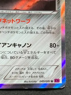 Pokemon card Metagross 049/081 R 1st XY7 2015 Pokemon TCG Japanese Holo Rare - Image 4