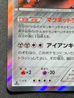 Pokemon card Metagross 049/081 R 1st XY7 2015 Pokemon TCG Japanese Holo Rare - Image 5