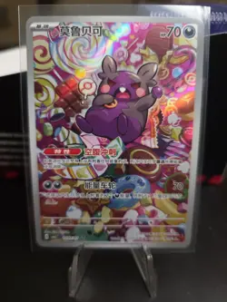 Pokemon TCG Morpeko 1407/07 CBB3C Gem Pack Vol. 3 S Chinese NM - Image 1