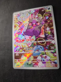 Pokemon TCG Morpeko 1407/07 CBB3C Gem Pack Vol. 3 S Chinese NM - Image 3