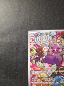 Pokemon TCG Morpeko 1407/07 CBB3C Gem Pack Vol. 3 S Chinese NM - Image 4