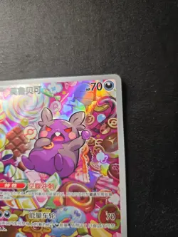 Pokemon TCG Morpeko 1407/07 CBB3C Gem Pack Vol. 3 S Chinese NM - Image 5