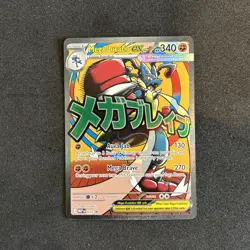 Mega Lucario EX 033 Black Star Promo - Image 2