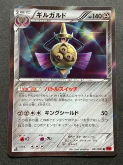 Pokemon card Aegislash 041/050 1st 2013 Pokemon TCG Japanese Holo Rare Nintendo - Image 1