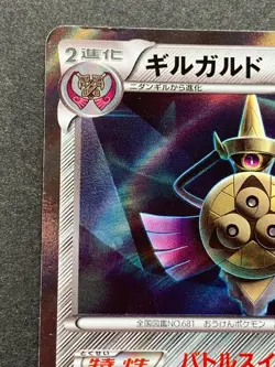 Pokemon card Aegislash 041/050 1st 2013 Pokemon TCG Japanese Holo Rare Nintendo - Image 2