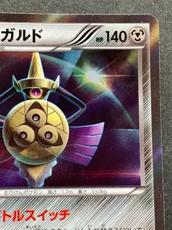 Pokemon card Aegislash 041/050 1st 2013 Pokemon TCG Japanese Holo Rare Nintendo - Image 3