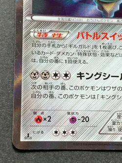Pokemon card Aegislash 041/050 1st 2013 Pokemon TCG Japanese Holo Rare Nintendo - Image 5