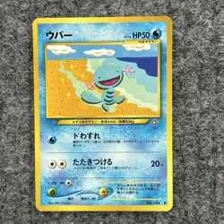 Pokemon Japanese Wooper Neo Genesis LV18 Regular # 194 Common NM - Image 1