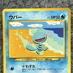 Pokemon Japanese Wooper Neo Genesis LV18 Regular # 194 Common NM - Image 3