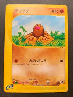 Pokemon card e Series Diglet 020/128 1st Japanese Pocket Monster Nintendo Common - Image 1