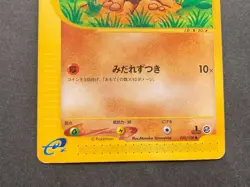 Pokemon card e Series Diglet 020/128 1st Japanese Pocket Monster Nintendo Common - Image 3
