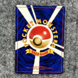 Pokemon Japanese Neo Genesis Mareep # 179 Regular Common Sugimori NM - Image 2