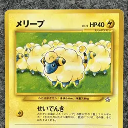 Pokemon Japanese Neo Genesis Mareep # 179 Regular Common Sugimori NM - Image 3