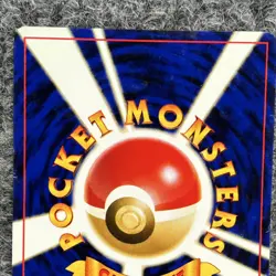 Pokemon Japanese Neo Genesis Mareep # 179 Regular Common Sugimori NM - Image 5
