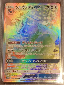 Pokemon Player One GEM MINT 10 Silvally GX Dream League Secret Rare Holo 072/049 - Image 3