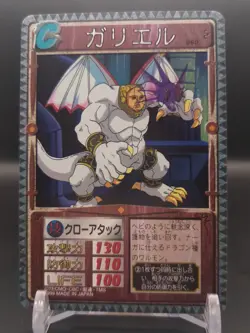 Gariel #060 Monster Rancher Farm TRADING CARD GAME 1999 BANDAI Japan TCG CCG B2 - Image 1