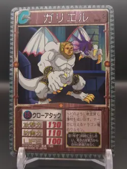 Gariel #060 Monster Rancher Farm TRADING CARD GAME 1999 BANDAI Japan TCG CCG B1 - Image 1