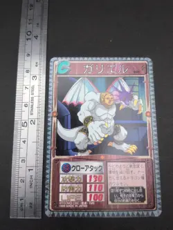 Gariel #060 Monster Rancher Farm TRADING CARD GAME 1999 BANDAI Japan TCG CCG B1 - Image 4