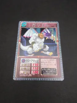 Gariel #060 Monster Rancher Farm TRADING CARD GAME 1999 BANDAI Japan TCG CCG B1 - Image 5