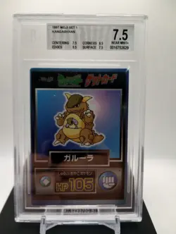 GBS 7.5 - Kangaskhan - 1997 Pokemon Meiji Set 1 Japanese Promo - Image 1