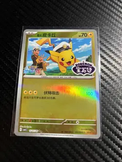 2025 Captain Pikachu Gem Pack Vol 1 Stamped Holo 0707/09 Chinese Pokemon NM - Image 1