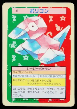 Porygon No. 137 Topsun Pokemon Japanese Lightly Played - Image 1