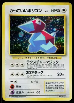 Cool Porygon No. 137 Promo CD Pokemon Japanese Lightly Played - Image 1