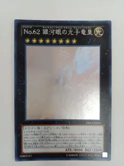 Konami No62 Photon Dragon Emperor Of The Galaxy Eyes Holographic Yu-Gi-Oh! Card - Image 1