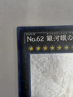 Konami No62 Photon Dragon Emperor Of The Galaxy Eyes Holographic Yu-Gi-Oh! Card - Image 2