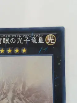 Konami No62 Photon Dragon Emperor Of The Galaxy Eyes Holographic Yu-Gi-Oh! Card - Image 3