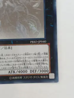 Konami No62 Photon Dragon Emperor Of The Galaxy Eyes Holographic Yu-Gi-Oh! Card - Image 4