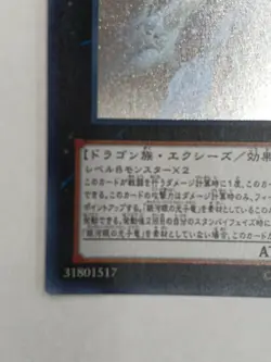 Konami No62 Photon Dragon Emperor Of The Galaxy Eyes Holographic Yu-Gi-Oh! Card - Image 5