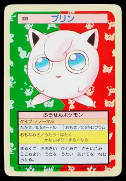 Jigglypuff No. 039 Topsun Pokemon Japanese Near Mint - Image 1