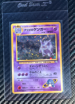 Sabrina’s Gengar Japanese Holo BANNED Art Gym 2 No.094 Pokemon - Image 1