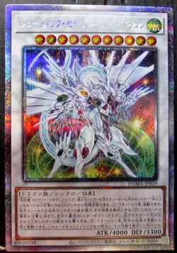 Konami Shooting Savor Star Dragon Card - Image 1