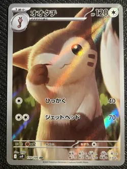 Furret 110/100 Sv9: Battle Partners Holo (Japanese) NM - Image 1