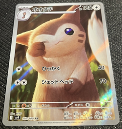 Furret 110/100 Sv9: Battle Partners Holo (Japanese) NM - Image 3