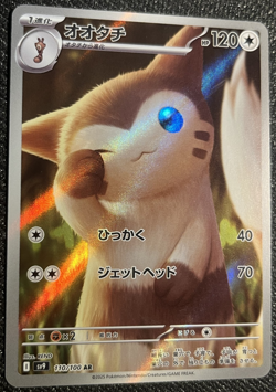 Furret 110/100 Sv9: Battle Partners Holo (Japanese) NM - Image 4