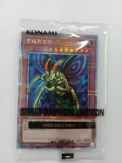 Konami Ultimate Complete Great Moss Quarter Century Secret Yu-Gi-Oh! Card - Image 1