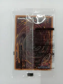 Konami Ultimate Complete Great Moss Quarter Century Secret Yu-Gi-Oh! Card - Image 2