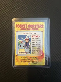 Pokemon Pocket Monsters Carddass Hologram Card Ash and Squirtle - Image 2