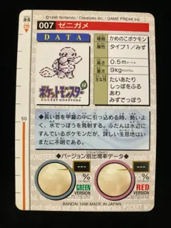 Squirtle 007 Bandai Carddass 1996 Japanese Vintage Pokemon Card - RED Version - Image 2
