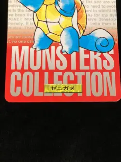 Squirtle 007 Bandai Carddass 1996 Japanese Vintage Pokemon Card - RED Version - Image 4