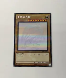 Konami Blue-Eyes White Dragon Yu-Gi-Oh! Card - Image 2
