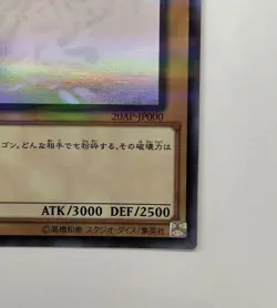 Konami Blue-Eyes White Dragon Yu-Gi-Oh! Card - Image 3