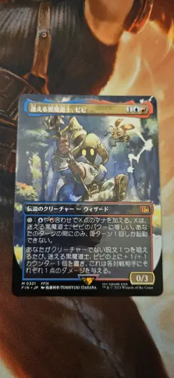 MTG Magic the Gathering Vivi Ornitier (Borderless) 0321 FIN Japanese JP - Image 1